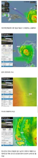 허리케인에게 도전한 여객기의 최후