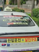 두 발 운전 해야한다는 택시기사.jpg