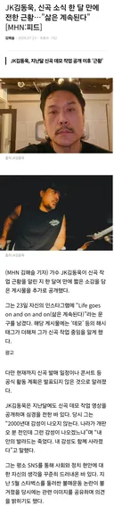 JK김동욱: "내 나라 망해서 노래할 기분 안나"