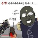 옵치) 돌아온 딜러 둠피스트 만화.manhwa