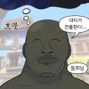 오버워치)솜브라 역할변경 보니깐 이 만화가 생각나