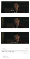 닥터 스트레인지 호칭 논란.jpg
