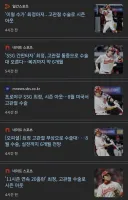 야구) 쓱은...서비스 종료다...