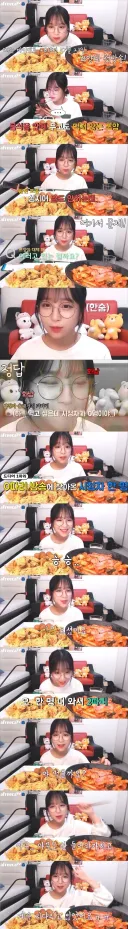 전설의 쯔양 첫방송