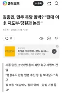 김종민 의원이 복당하려나 보네요