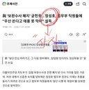 검사 보완수사권 폐지 당론 결정에 정성호 사직?? ㅋ ㅋ
