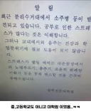 분리수거장에서 소주병이 나온 학교.jpg