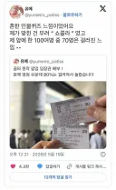생각 이상으로 효과좋은 되팔렘 방지 방법
