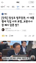 정성호 법무장관, 이 대통령에 직접 사의 표명‥보완수사권 폐지 당론 탓?
