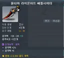 전사 레전드 무기 등장