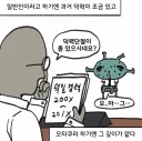 애매한 오타쿠의 인생 만화.manhwa
