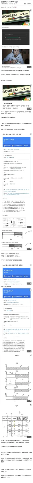 닌텐도 특허 호들갑의 진실....jpg