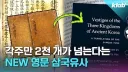 60년 동안 번역한것 최신 근황 - 참전용사
