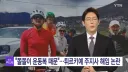 최근 한 튀르키예 주지사가 갑작스레 해임당한 이유