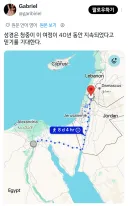 광야에서 40년 동안 떠돈 출애굽기 유대인들 특