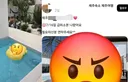 펜션서 아기와 살충제 노출돼 응급실…