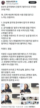 8년차 공무원에서 전문직 '법무사'로 이직한 30살 여성