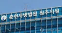 마구 때리고 성폭행까지…여친 목숨 앗은 30대 징역 13년