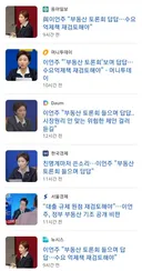 이언주 부동산 토론회 들으며 답답