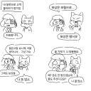 내 잘못으로 고객 울타리가 망가짐 .manwha