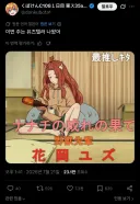 블루아카) 기어코 유즈*테러 짤이 나왔구나