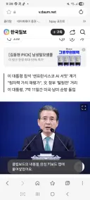 4700조보다 더 클 수도'… 靑 '삼전·닉스, 美 빅테크와 반도체 장기 계약'