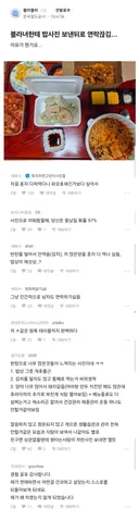 블라녀한테 밥 사진 보낸뒤로 연락 끊김