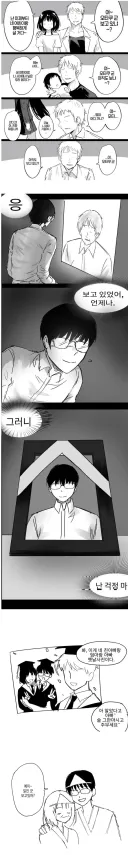 여~ 오타쿠 군 보고 있어?