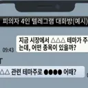 [단독] '93억 선행매매' 회계사·기자 구속 기소