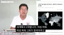 전한길 근황 feat. 여권파워