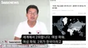 전한길, 한국 여권 파워가 2위! 나라 꼬라지 망함.