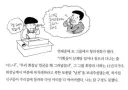 식객)친구 그렸다고 욕먹은 혀영만 작가