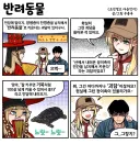 조선엘프) 너 납치된거야.manhwa