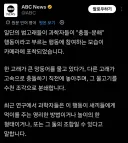 해외에서 발견된 범고래의 새로운 사냥 방식