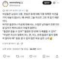 여성들은 남성의 고환, 전립선 등에 대해 각종 독특한 의견을 거의 내놓지 않는다. 왜냐하면 그들 자신은 그런 게 없기 때문이다.   하지만 월경이나 자궁에 대해서는, 수많은 남자들이 전문가인 양 갑자기 튀어나와서 이렇게 말한다