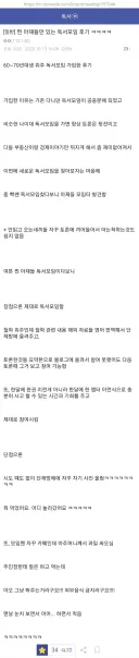 찐 아재들만 있는 독서 모임 후기