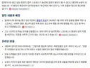 말레이시아 종교부 장관이 업무 스트레스를 받다보면 게이가 된다고 주장