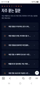 넥슨 QNA가 사라졌어요.