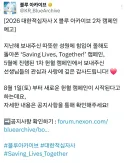 결국 피맛을 봐버린 적십자 헌혈 근황