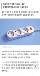 의외로 수명이 짧은 제품
