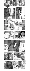 데스노트) 죽음보다 더 잔인한 결말