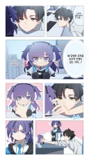 [블루아카] 자기 인형마저 질투하는 유우카.մանհվա