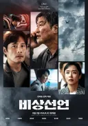 개인적으로 내용이 인생 최악 아니지만 다른 의미로 최악의 영화