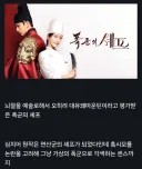 사극으로 뇌절하라면 확실하게 하라는 교훈을 남긴 드라마