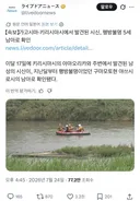 일본 카고시마 강에서 발견됐던 시신이 지난달 온천 시설에서 실종됐던 5살 아이로 확인됨