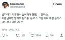 남자애 키우면서 싫어하게 된 음식