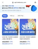 2026 SBS 가요대전 써머 티켓 가격