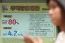 은행 주담대 금리 연 7.5% 돌파…'8% 시대' 다가온다