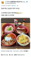 38세 일본인 독신남의 저녁식사