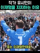 대선 전에는 유시민이